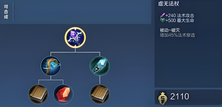 王者荣耀法师伤害最高的出装出什么