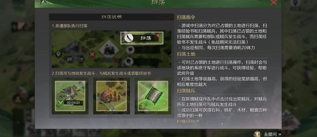 率土之滨怎么升部队