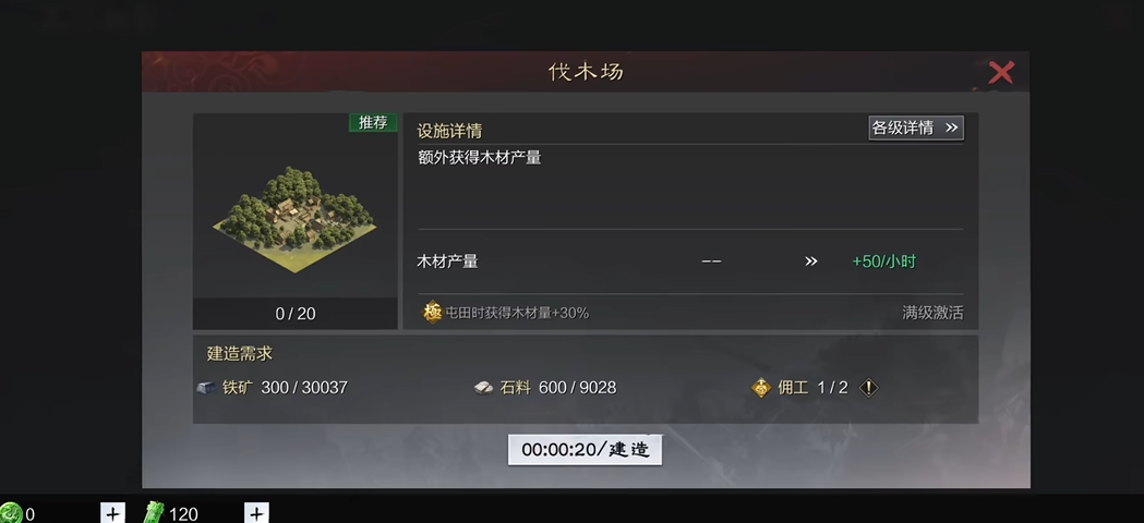 率土之滨怎么升部队
