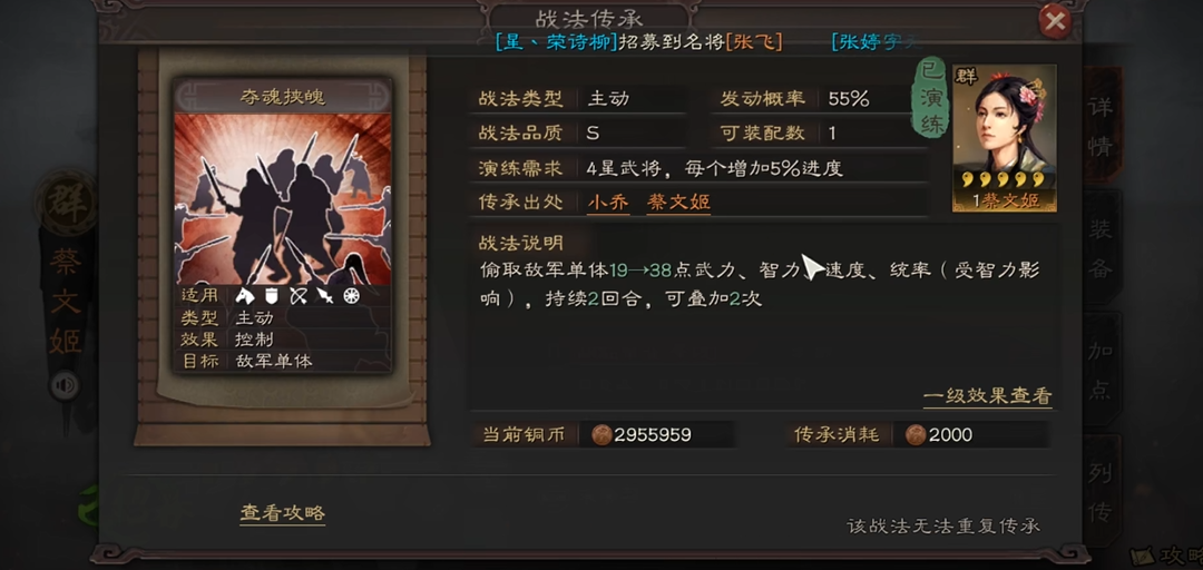 三国志战略版怎么过蛮族之乱