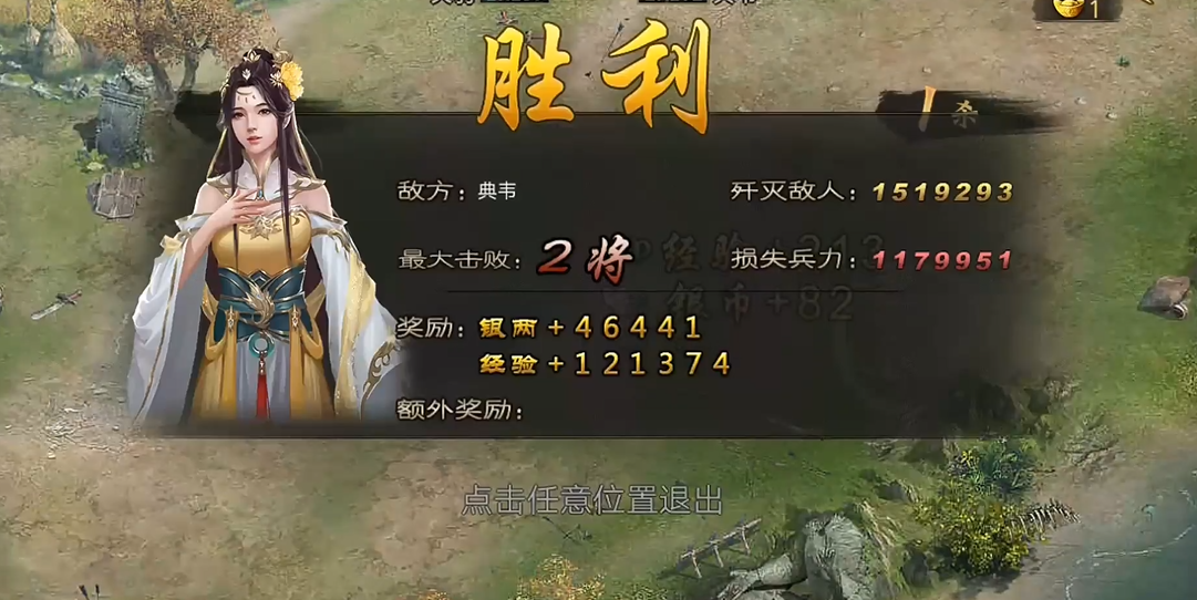 攻城掠地怎么过副本得到典韦