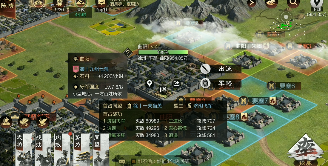 率土之滨怎么玩攻城