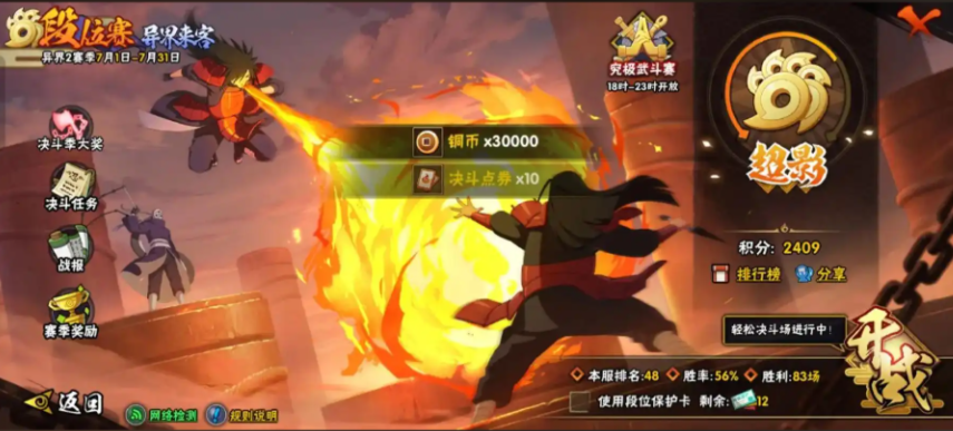 火影忍者手游晋级赛怎么打