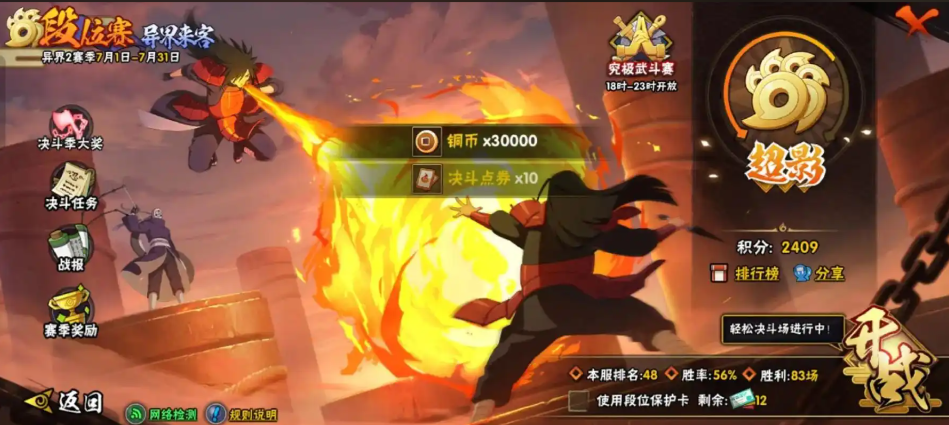 火影忍者手游晋级赛怎么打