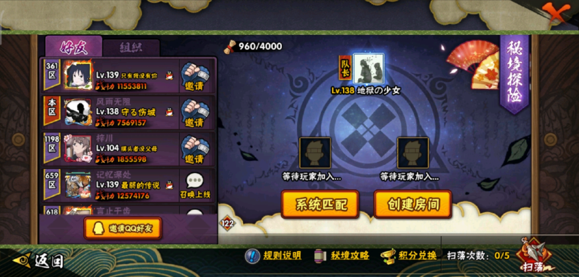 火影忍者传奇饰品怎么快速得