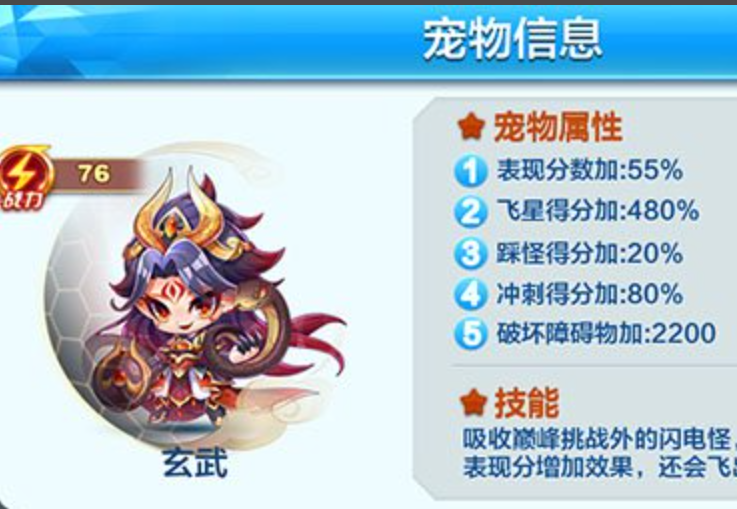 天天酷跑玄武维纳斯雅典娜哪个好