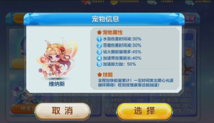 天天酷跑玄武维纳斯雅典娜哪个好