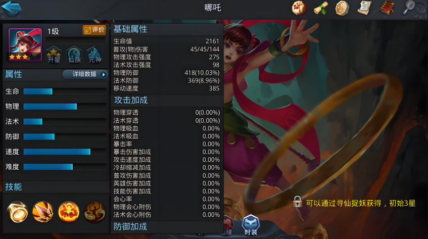 乱斗西游排位怎么配合