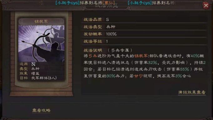 三国志战略版向朗有什么用