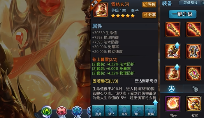 乱斗西游2装备怎么合成 乱斗西游2装备怎么合成