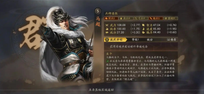 三国志战略版张昭学什么战法