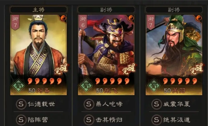 三国志战略版什么队伍能打桃源盾