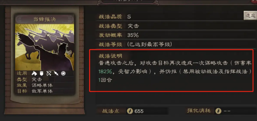 三国志战略版什么队伍能打桃源盾