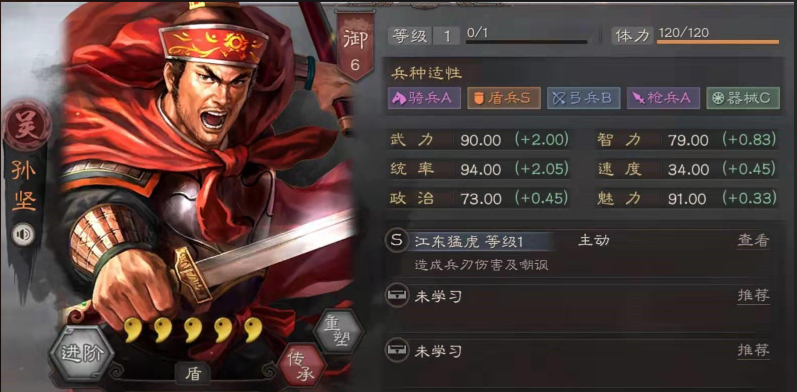 三国志战略版三孙带什么战法