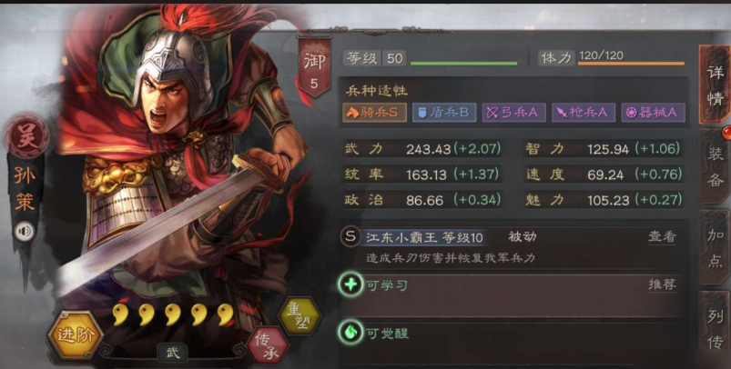 三国志战略版三孙带什么战法