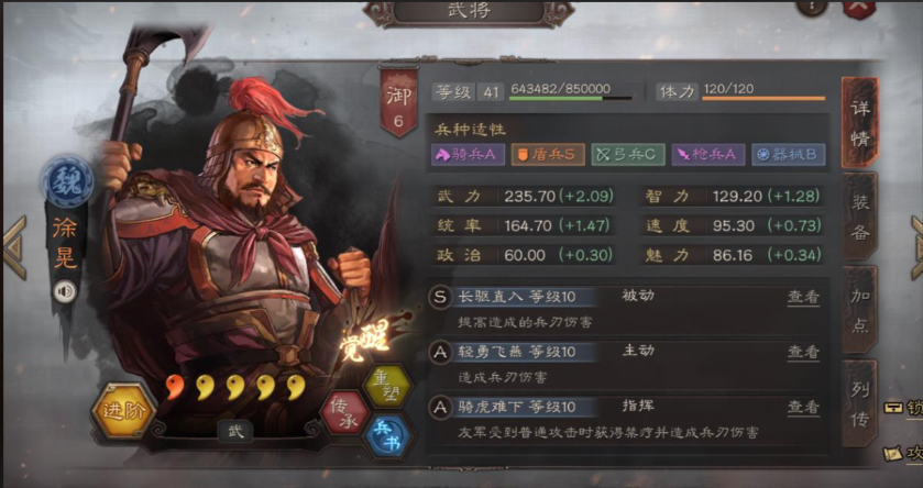 三国志战略版郭淮如何减少战损