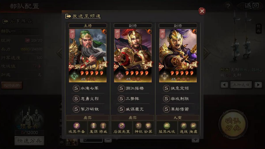 三国志战略版如何攻占城池