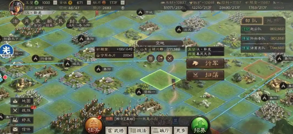 三国志战略版如何攻占城池