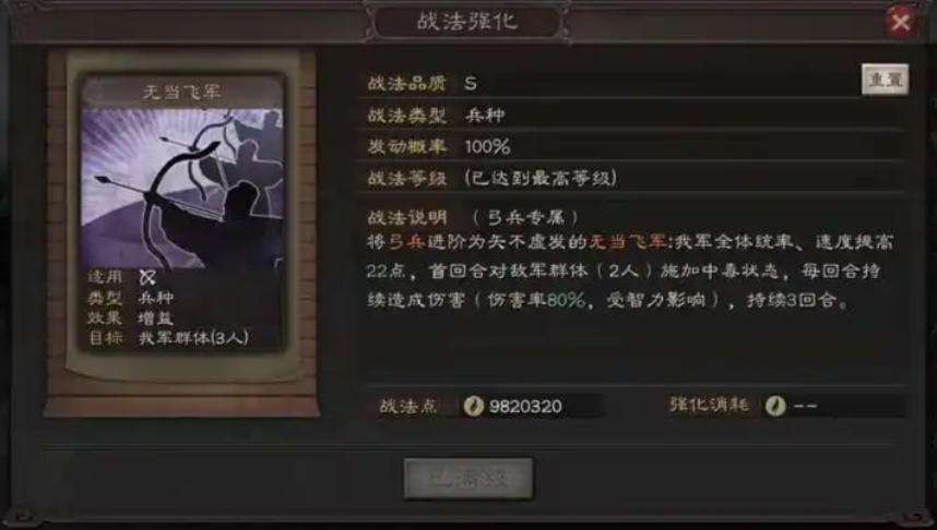三国志战略版弓兵特殊兵种怎么选