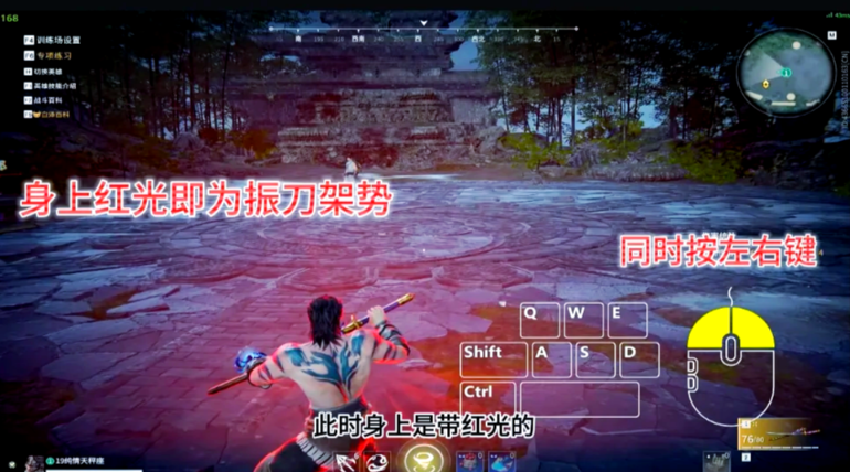 永劫无间怎么振长剑