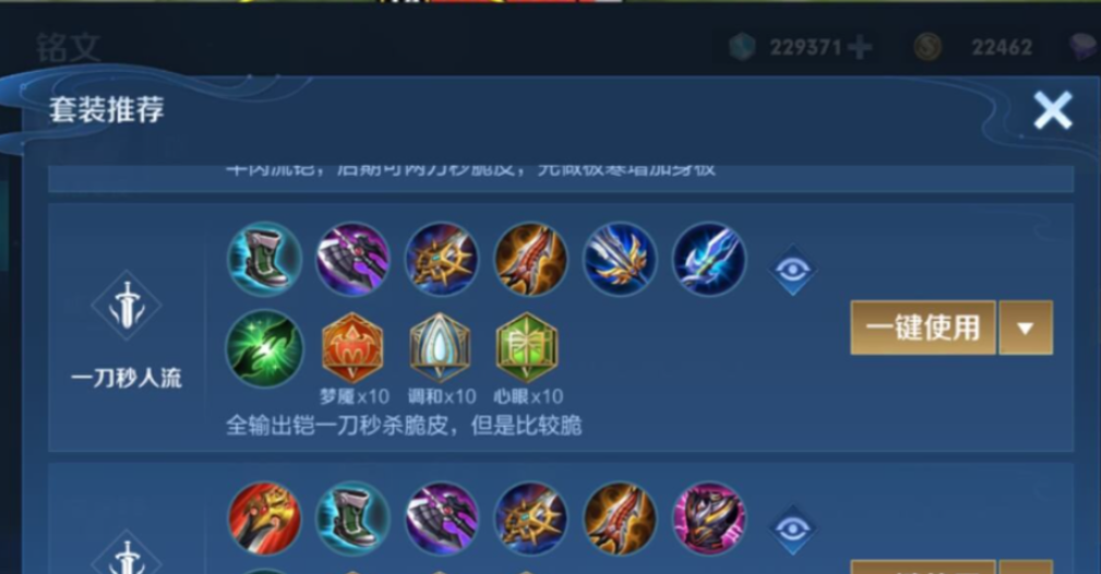 王者荣耀凯最强出装铭文出什么