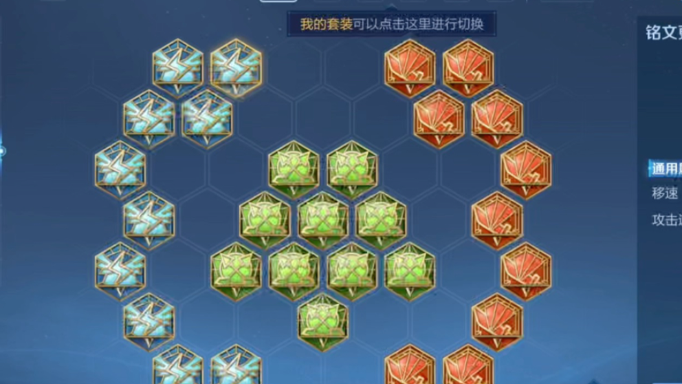 王者荣耀凯最强出装铭文出什么