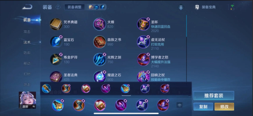 王者荣耀露娜赛季出装怎么搭配