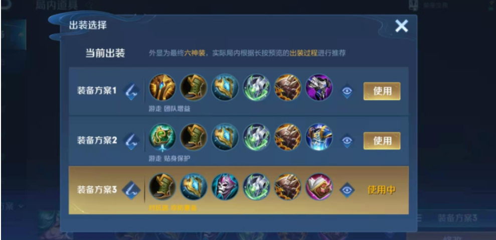 王者荣耀对抗鱼怎么出装