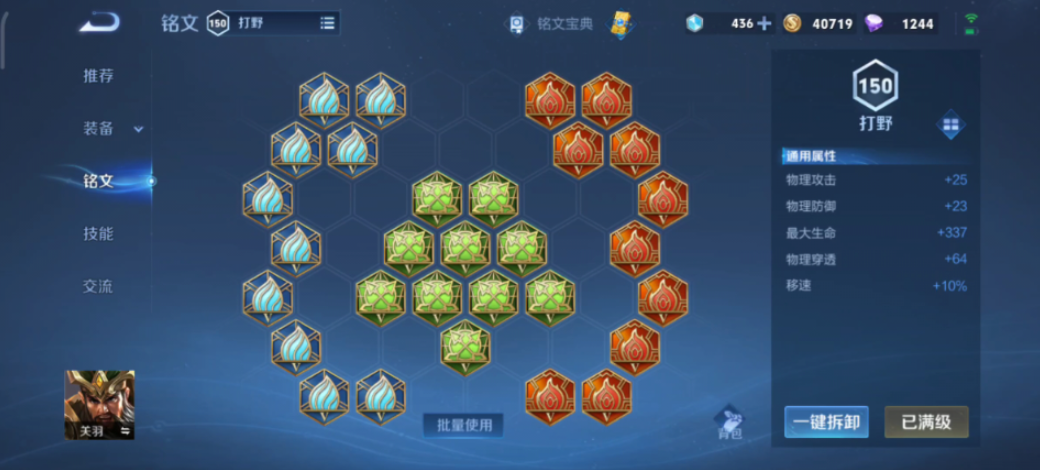 王者荣耀关羽的高级出装是什么
