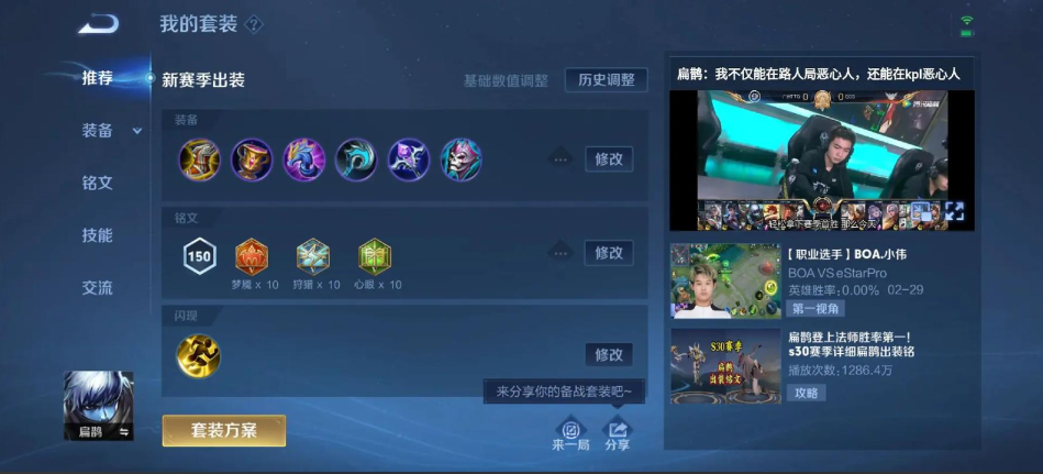 王者荣耀扁鹊出装出什么