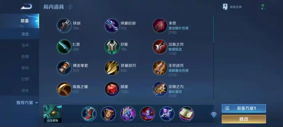 王者荣耀墨子出什么装