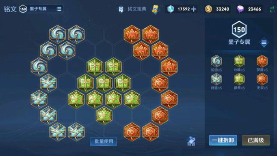 王者荣耀墨子出什么装