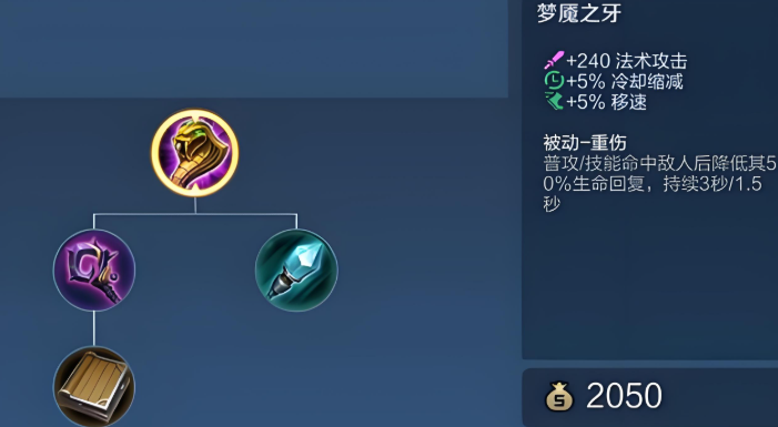 王者荣耀新法师最强出装是什么