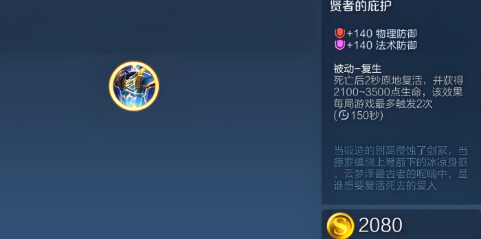 王者荣耀最强英雄出装怎么出