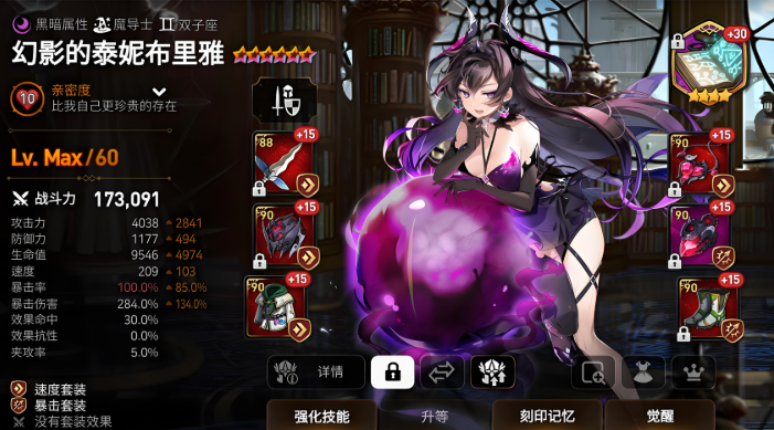 第七史诗哪个光暗适合pve