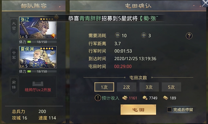 率土之滨前期二队怎么搭配