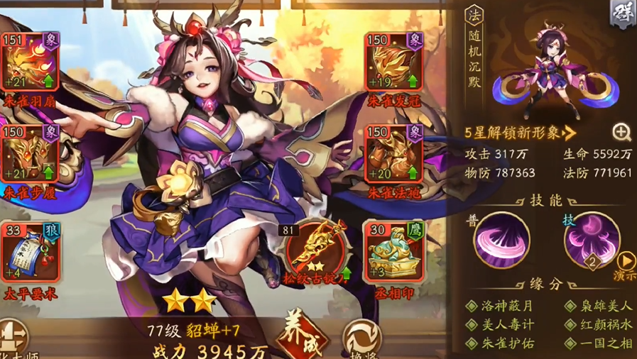 少年三国志2吕布阵容怎么搭配