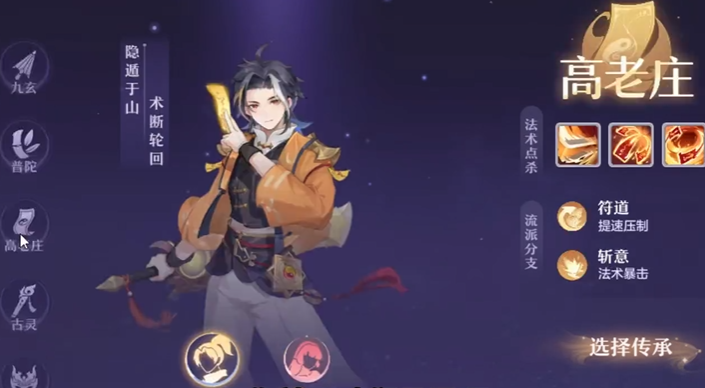 长安幻想唐门和高老庄哪个好