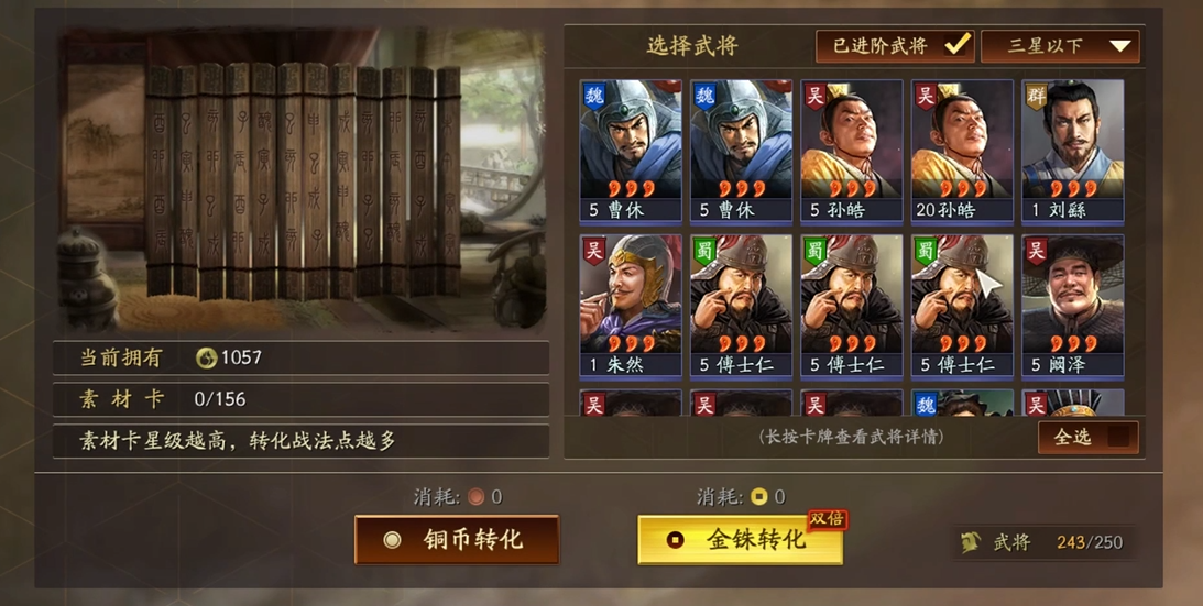 三国志战略版怎么上战法
