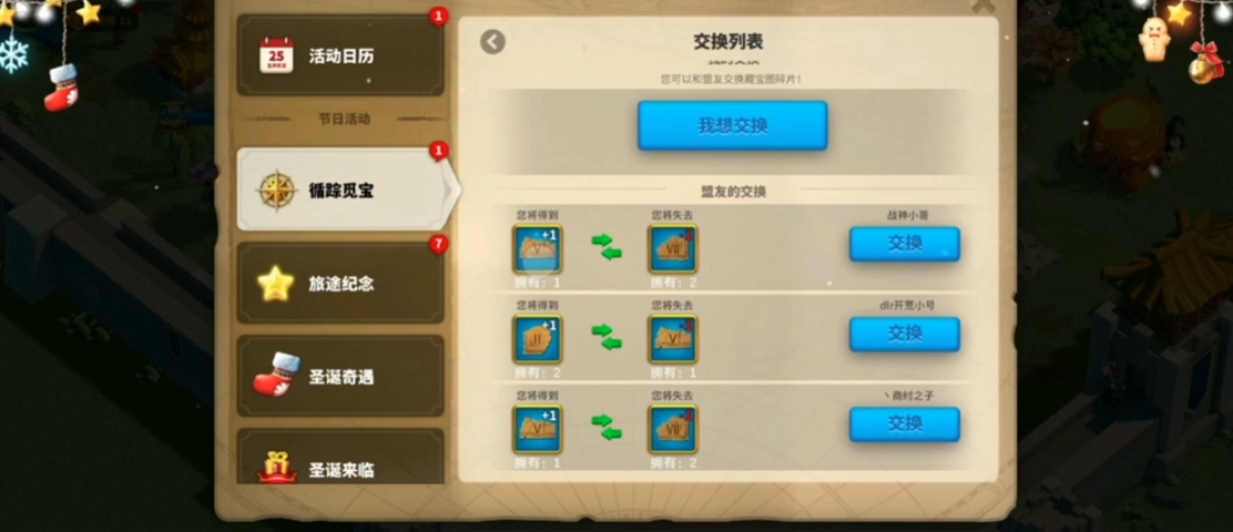 万国觉醒循踪觅宝如何寻宝