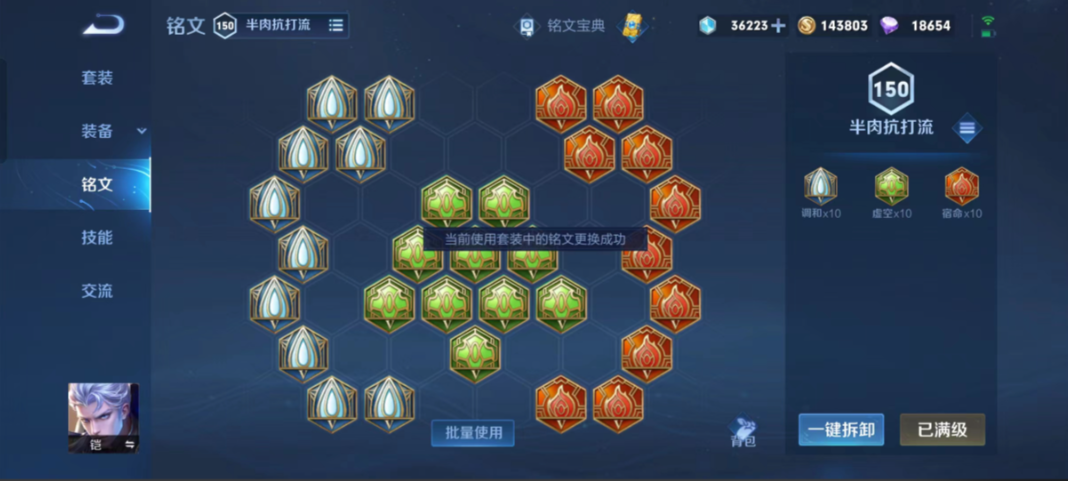 王者荣耀凯打野最强出装出什么