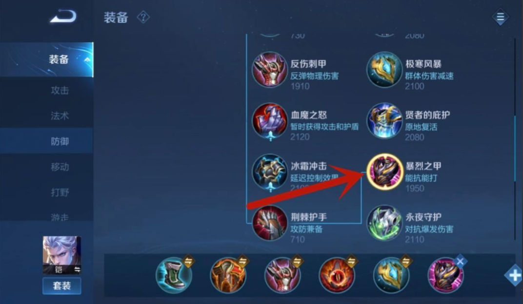 王者荣耀凯打野最强出装出什么