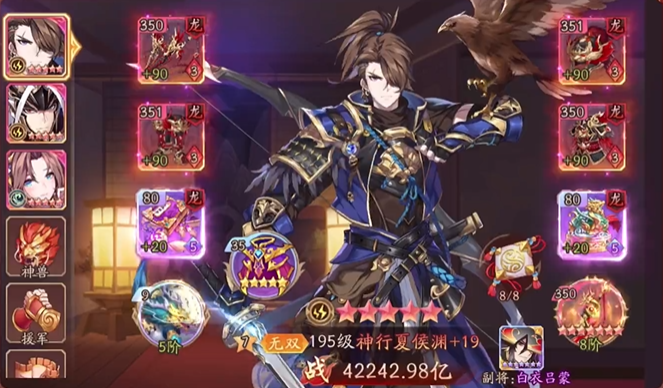 少年三国志二魏国养什么