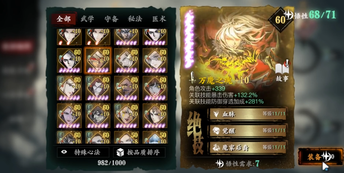 影之刃3心法如何叠加
