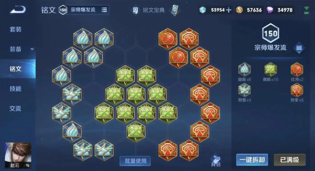 王者荣耀赵云秒人出装怎么出