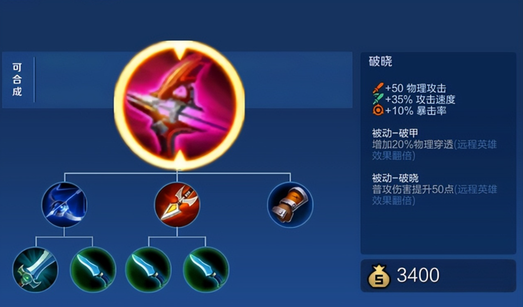 王者荣耀孙尚香无敌如何出装