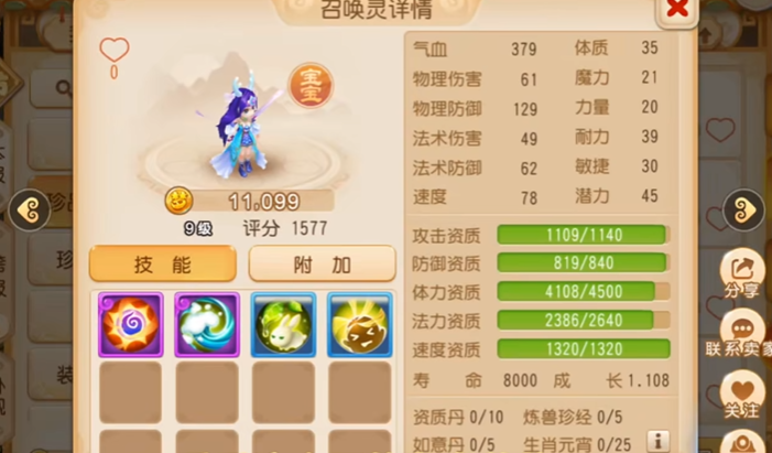 梦幻西游55级可以带什么宠物 梦幻西游55级可以带什么宠物