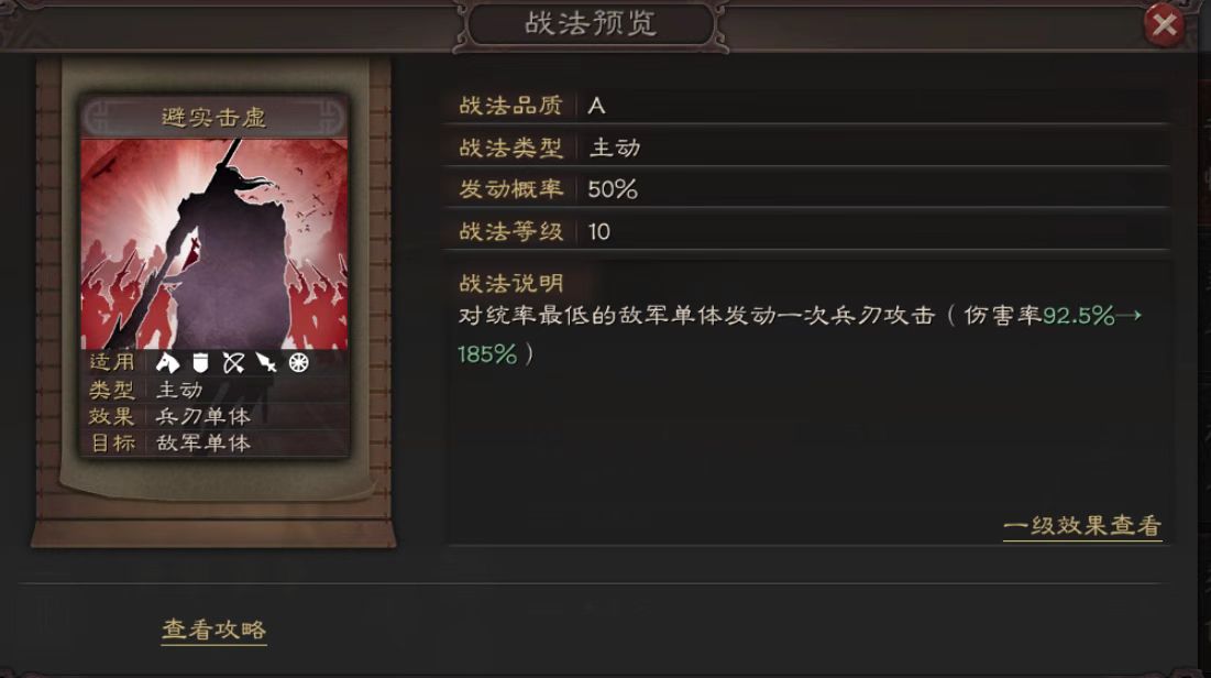 三国志战略版潘凤前期怎么玩