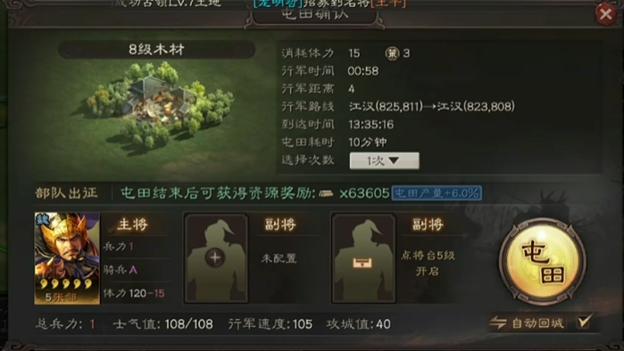 三国志战略版建铸币厂用什么建好