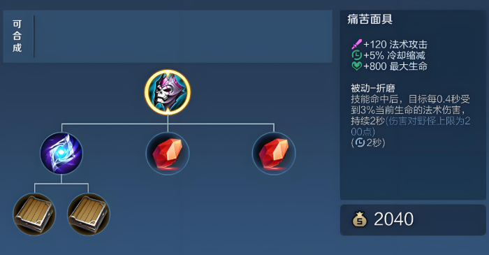 王者荣耀法师伤害最高的出装出什么